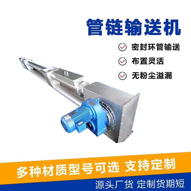 水平倾斜垂直组合管链式输送机源头厂家加工不锈钢环形管链式输送,鲜花速递/花卉仿真/绿植园艺,割草机/草坪机,淘宝优惠券,粉丝福利购,淘宝优惠卷
