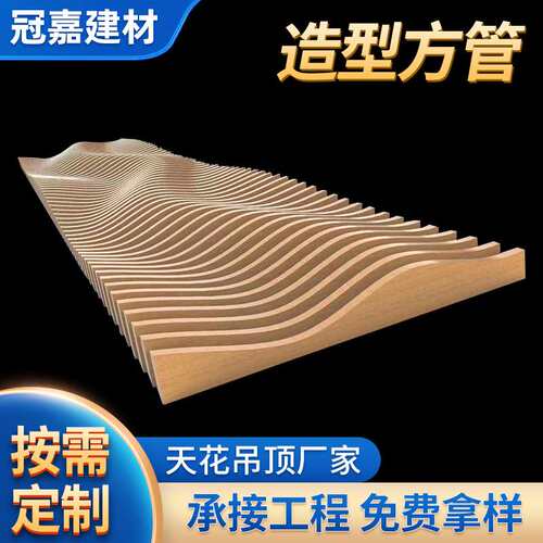 工艺弧形铝方通吊顶装饰木纹u型槽方通铝方通天花铝方管喷粉工艺