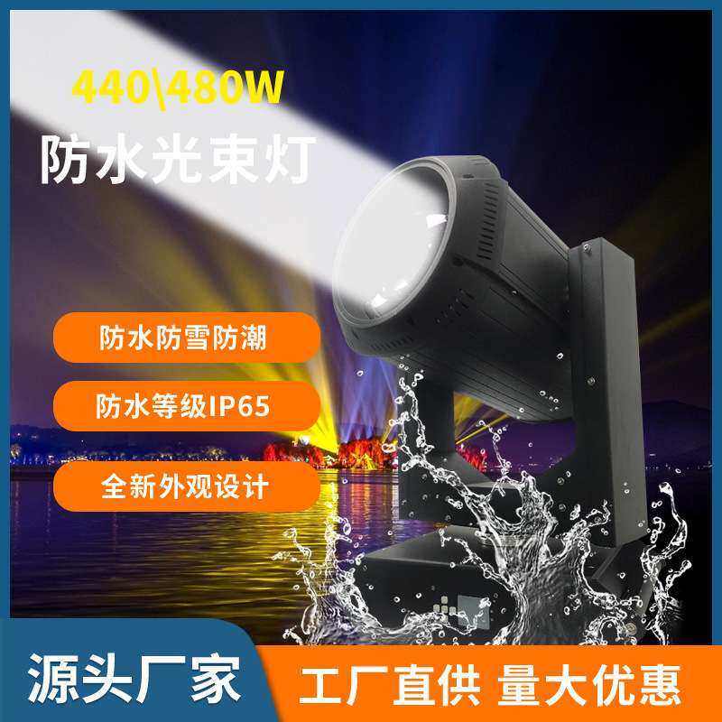 防水光束灯440W图案文旅灯工程摇头灯户外景观照明超亮灯光秀幻彩