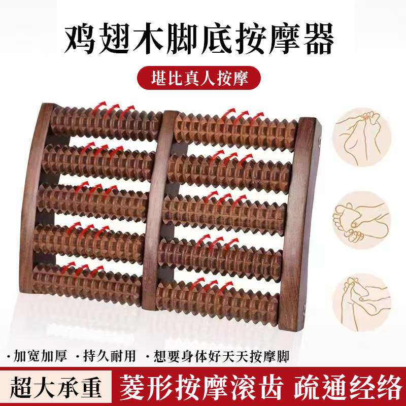 实木鸡翅木脚底按摩器家用经络穴位搓排足底按摩工具滚轮式按摩器