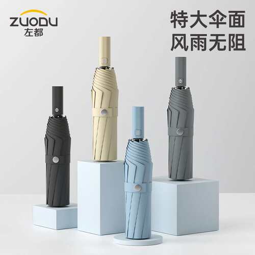 ZUODU左都全自动超大加大号折叠双人晴雨伞结实男女防专用多人伞2