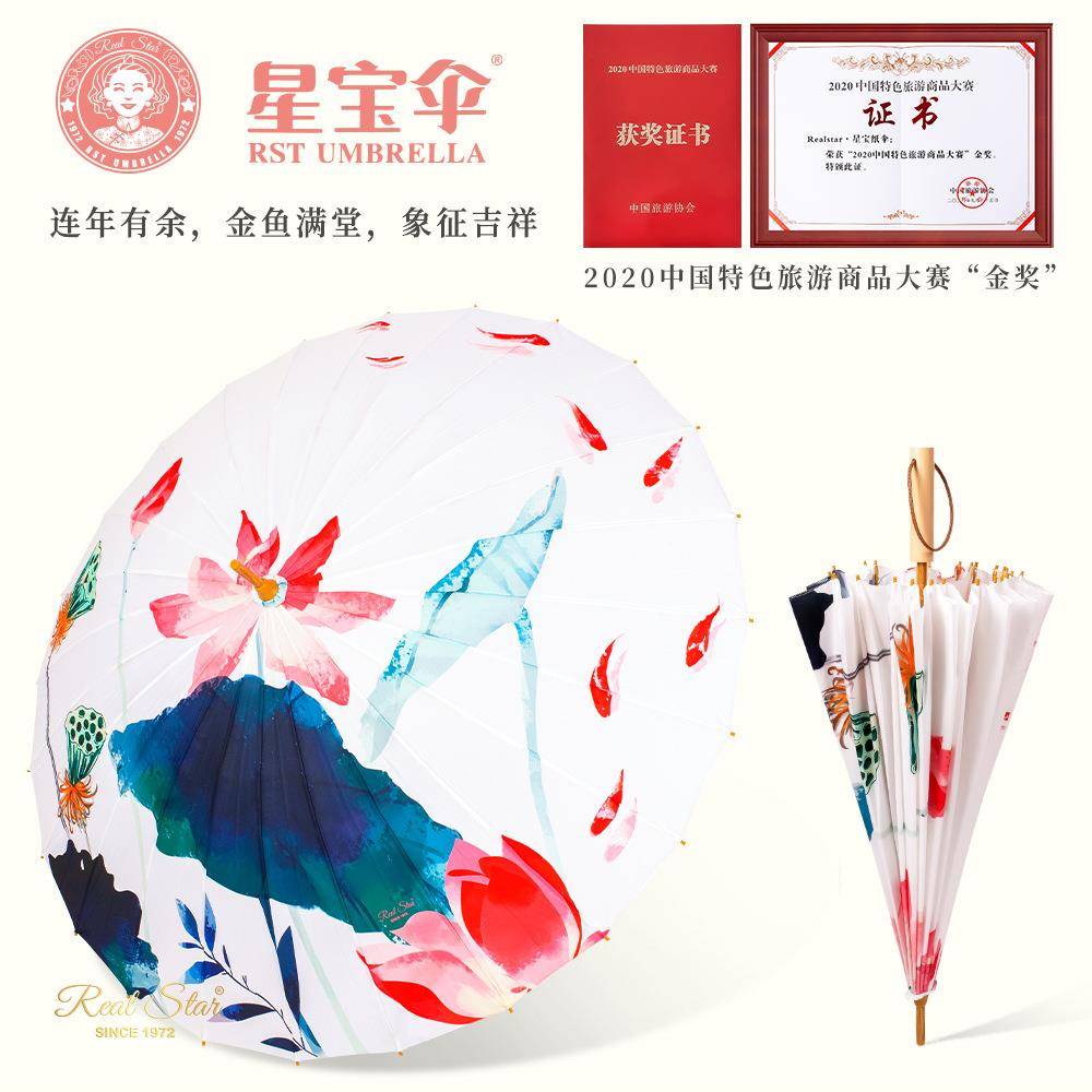 国风仿油纸伞水墨画布伞防雨搭配汉服装饰道具荷花芙蕖