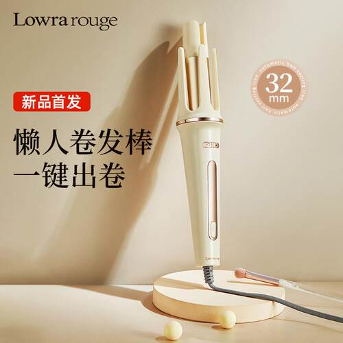 Lowra rouge罗拉自动卷发器32mm电动旋转大波浪定型懒人卷发棒