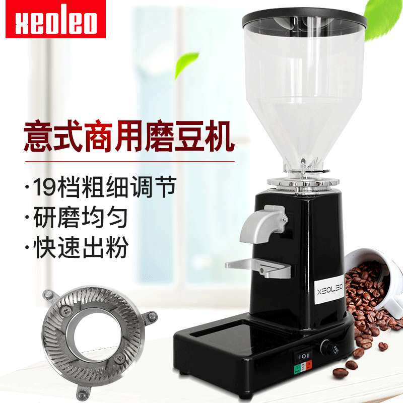 XEOLEO磨豆机019商用意式咖啡豆研磨机直出磨粉器点动功能家用