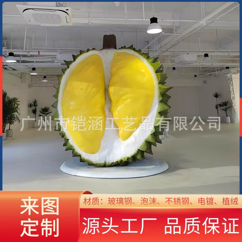 大型玻璃钢仿真榴莲猫山王模型假金枕榴莲雕塑店门口装置道具摆件