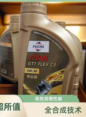 福斯GT1OW-30原厂全合成机油适于高端德系日系欧系等车型高端车