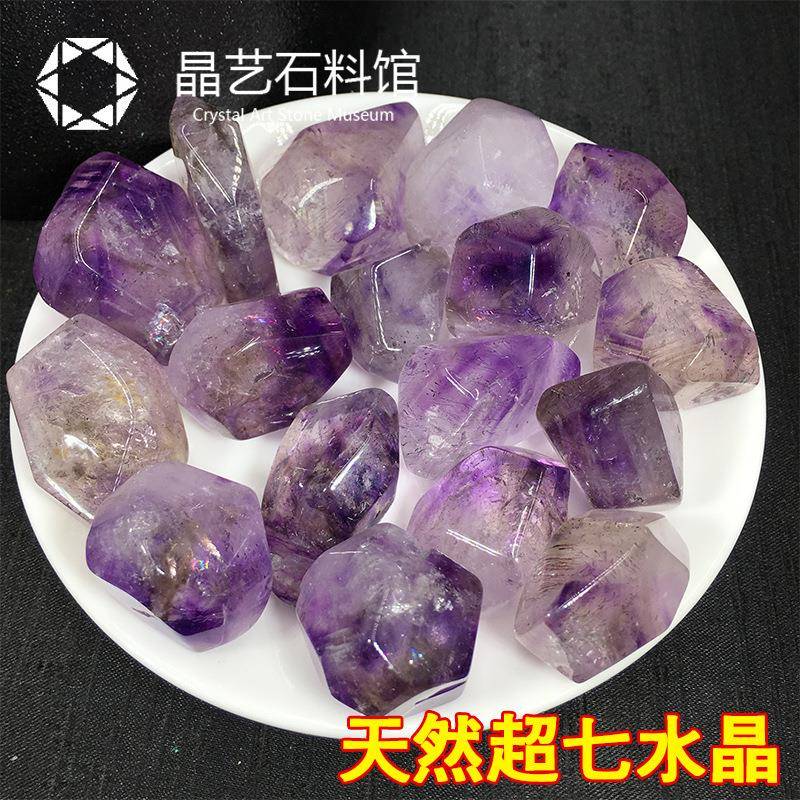 超七紫发骨干原石摆件随形2-4cm水胆闪灵钻骸骨原矿石头紫水晶