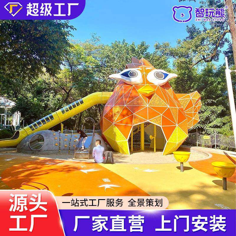户外不锈钢滑梯组合景区网红公园主题乐园无动力游乐设备设施厂家