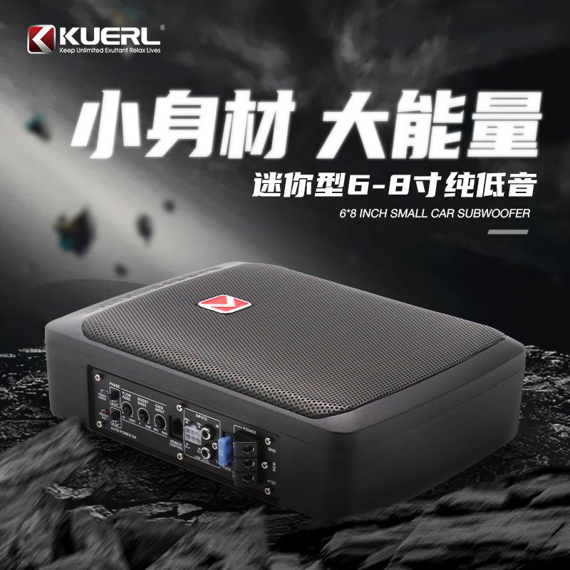 厂家车载低音炮铝合金12V车座椅下6*8寸超薄有源汽车低音炮