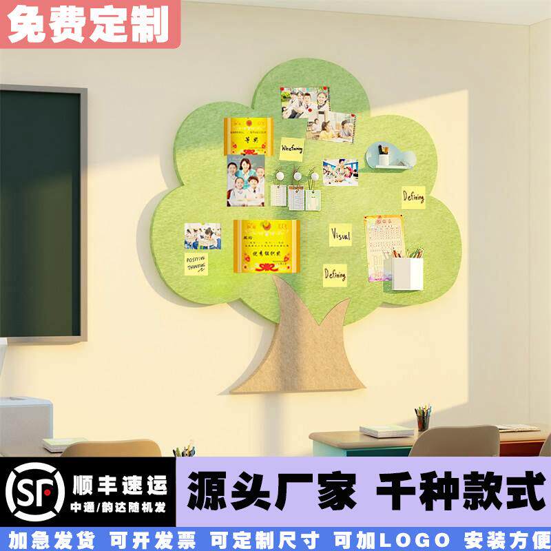 许心愿树形毛毡照片展示教室布置装饰班级文化黑板报墙贴小学互动