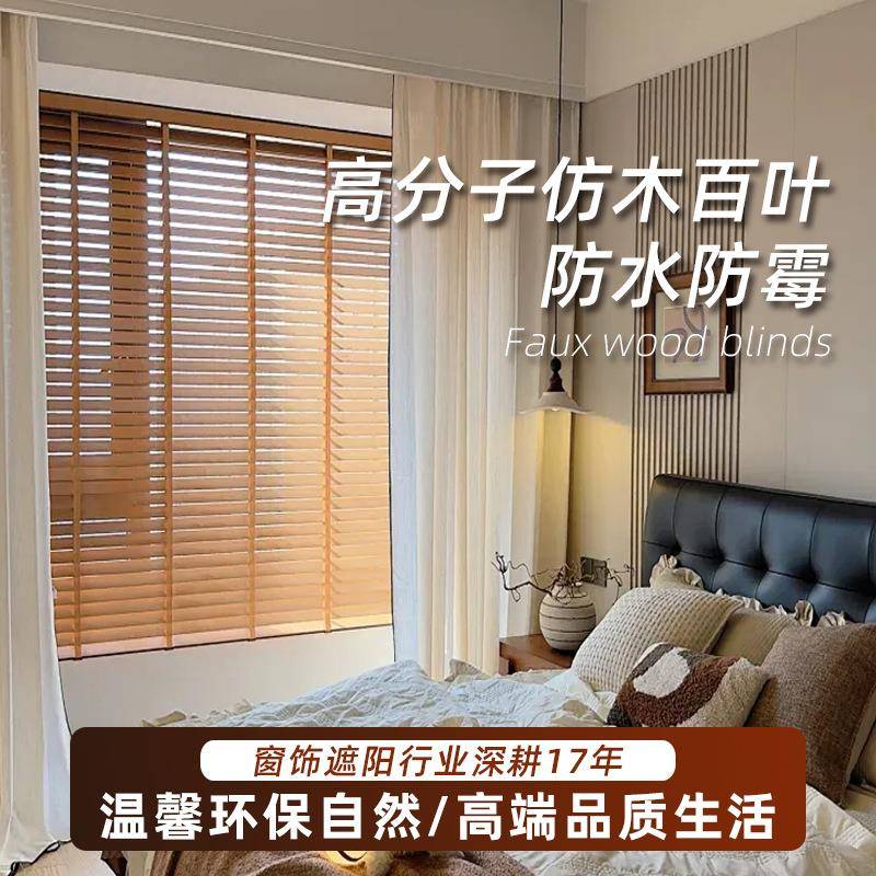 仿实木纹百叶窗帘轻奢卧室厨房卫生间浴室遮阳光防水阻燃百叶厂家
