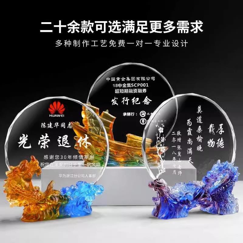 琉璃奖杯制作琉璃光荣退休奖牌优秀员工退休教师荣誉牌制作
