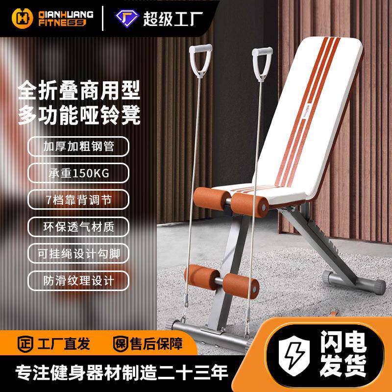 【清理库存】多功能哑铃凳健身椅健身器材家用折叠板锻炼卧推凳