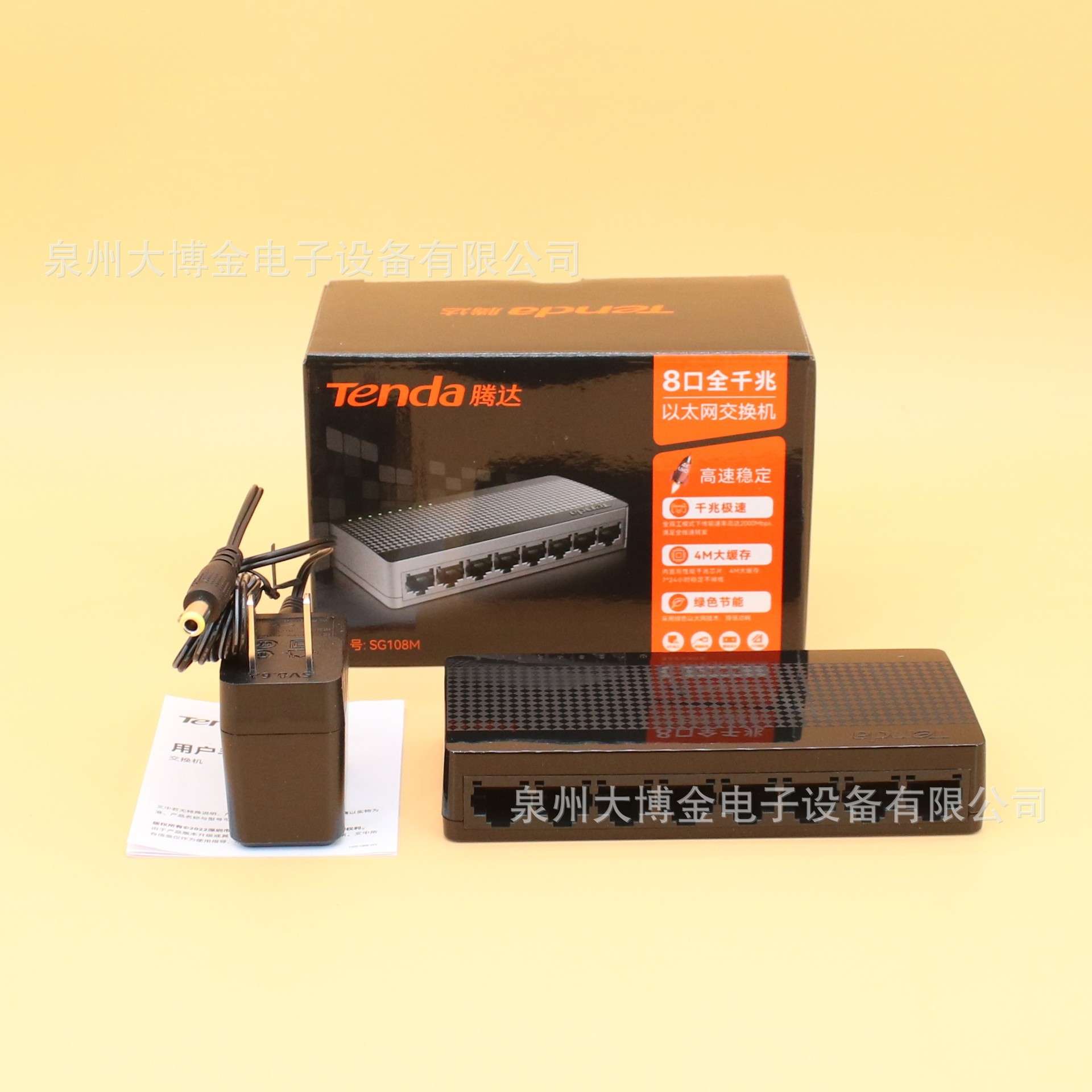 腾达SG108M八口迷你全千兆端口交换机1000M网络网线分线集线器