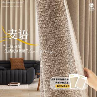 新款AB面雪尼尔棉麻卧室窗帘全遮光2025客厅高级感防晒窗帘奶油风