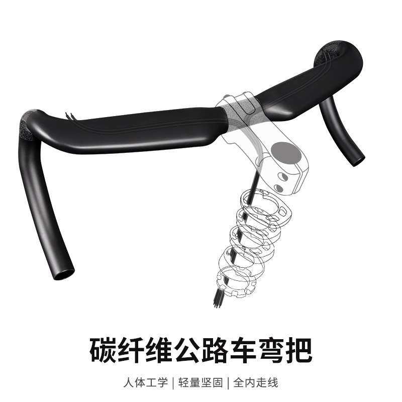TR5000公路车碳纤维弯把自行车分体外扩全内走线把竞速轻量化骑行