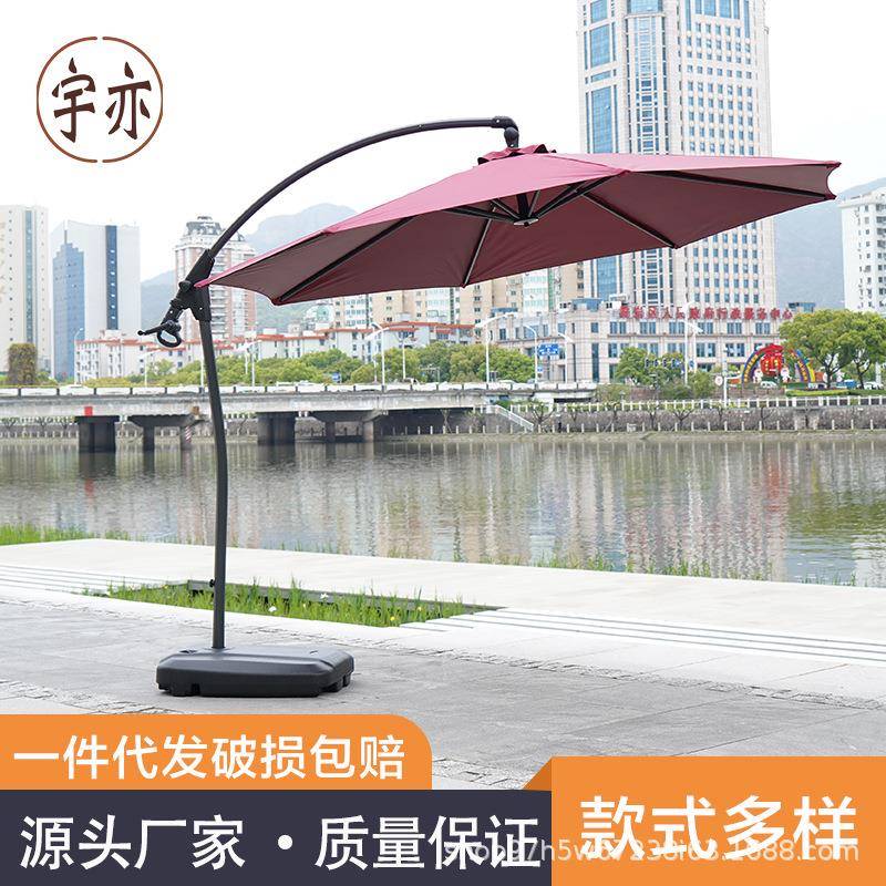 露天香蕉伞太阳伞户外庭院伞防水防晒铝合金手推式伞摆摊伞遮阳伞