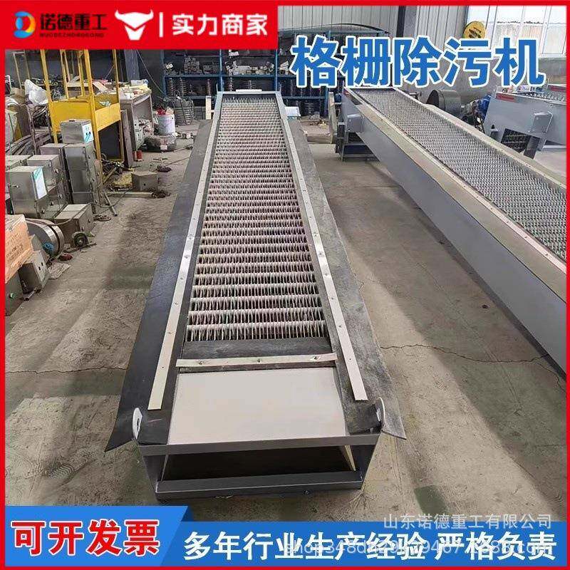 循环式耙齿型格栅机 不锈钢细机械格栅 污水处理厂格栅除污机