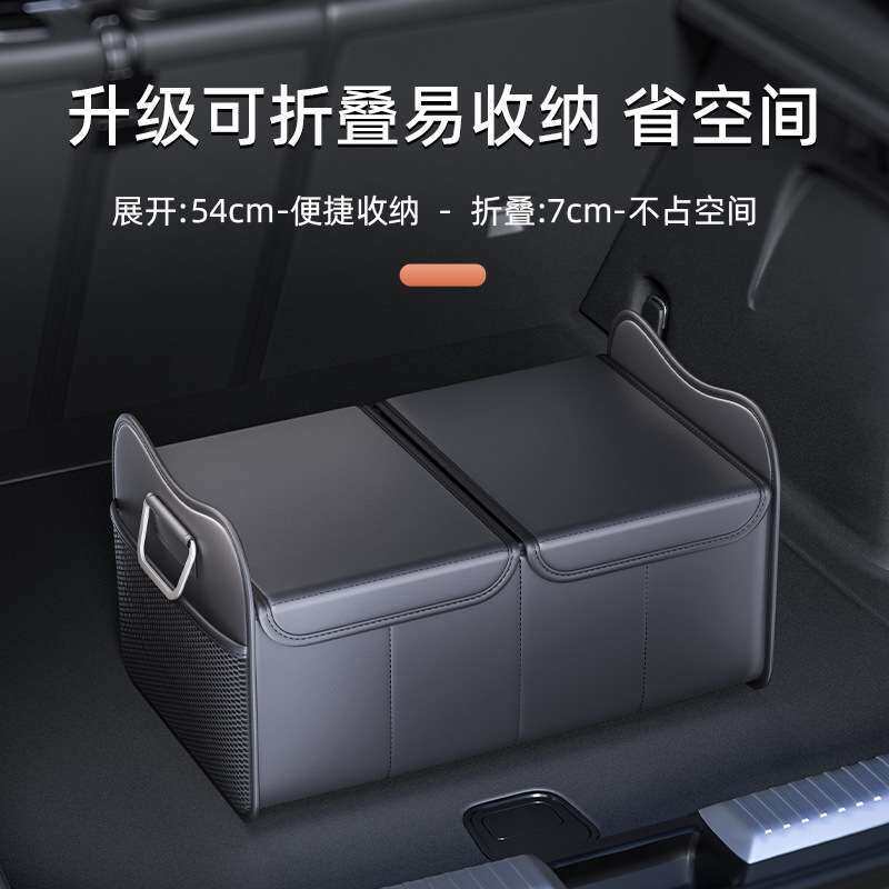 汽车后备箱收纳箱可折叠车载储物箱放置盒车尾箱收纳盒杂物整理箱