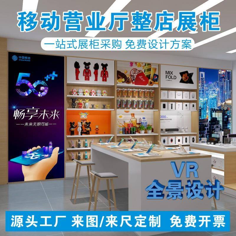 新款移动营业厅受理台台席商场展柜智慧家庭体验区展示柜台展台