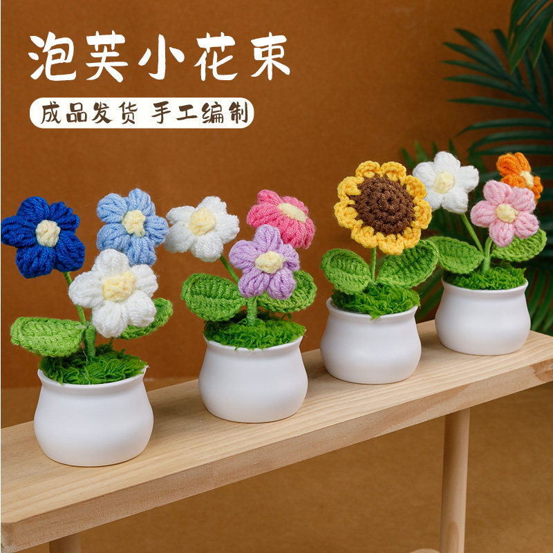 手工编织向日葵仿真植物盆景毛线花束桌面装饰小摆件针织花朵假花,家居饰品,仿真植物盆景,淘宝优惠券,粉丝福利购,淘宝优惠卷