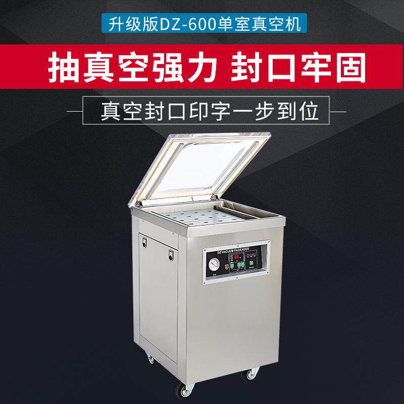 DZ-600全自动真空包装机商用米砖真空封口机室抽真空机