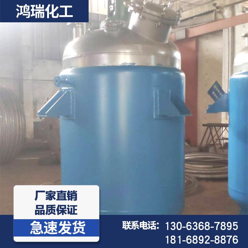 厂家供应304不锈钢开式树脂真空搅拌反应釜实验室水热合成反应釜