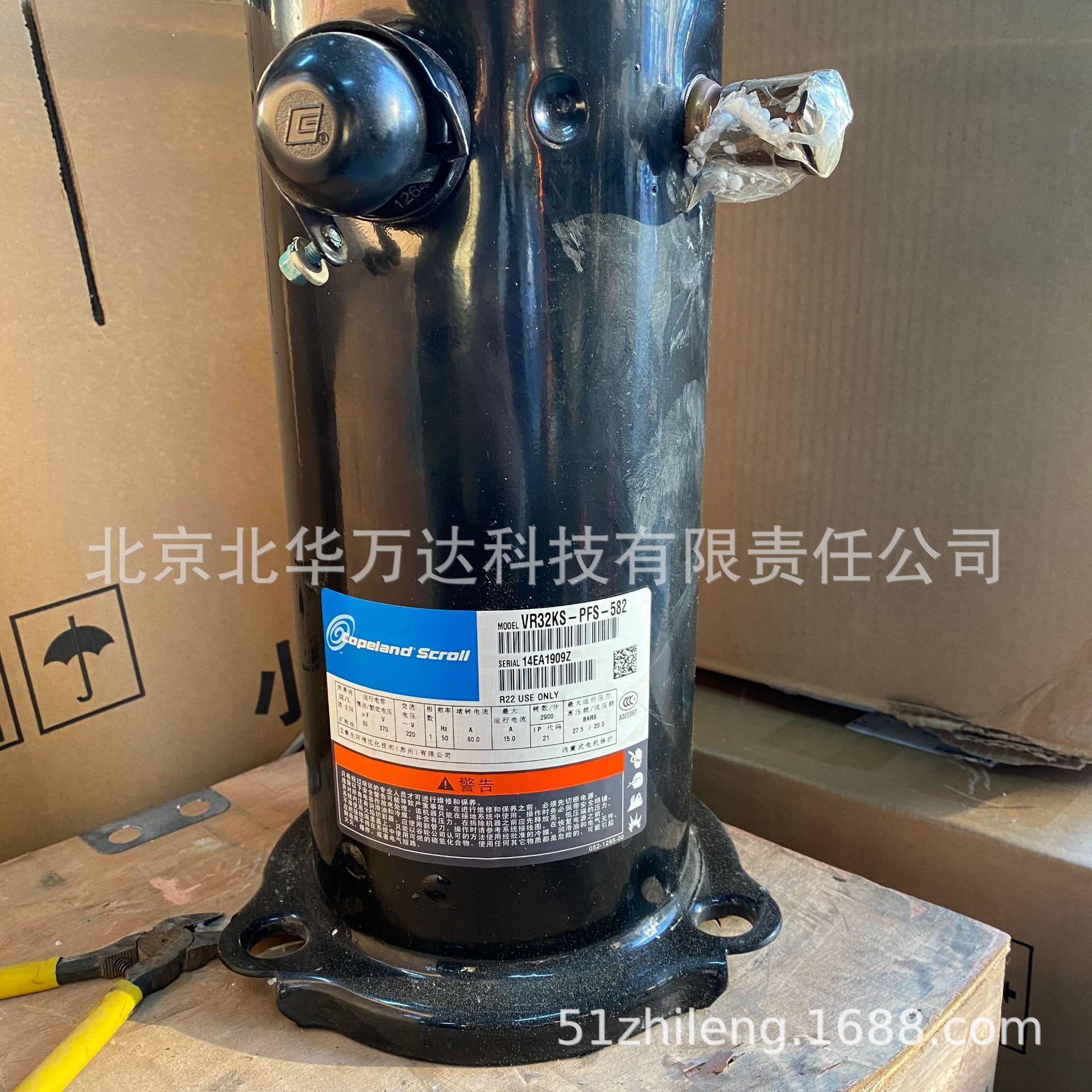 VR32KS-PFS-522 空调压缩机 3匹空气能热泵压缩机制冷压缩