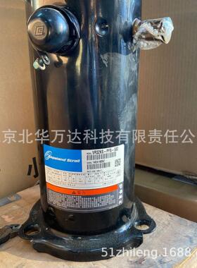 VR32KS-PFS-522 空调压缩机 3匹空气能热泵压缩机制冷压缩