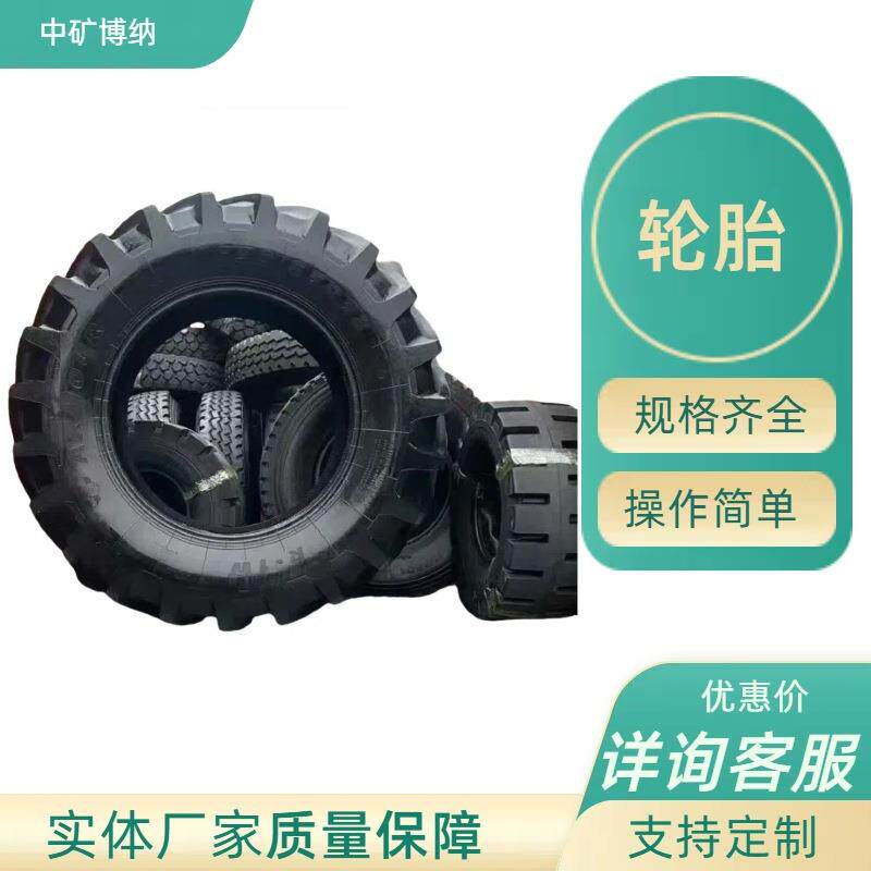 20铲车轮胎20.5/70-16半钢丝轮胎16/70-20充气胎带内胎配件