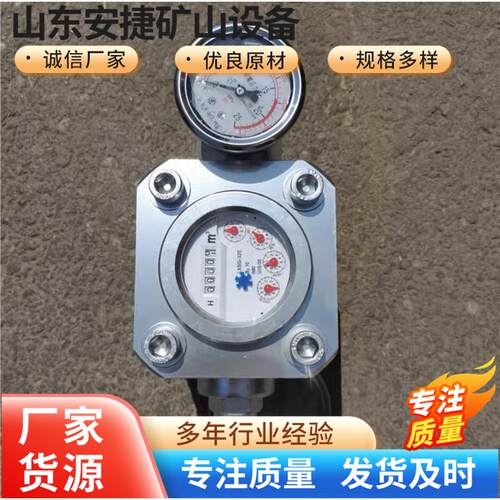 16Mpa煤层注水表 矿用压流量计 ZGS/SGS煤矿用双功能压水表
