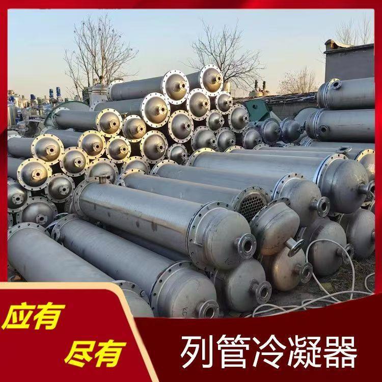 换热器 不锈钢冷凝器 304列管换热器