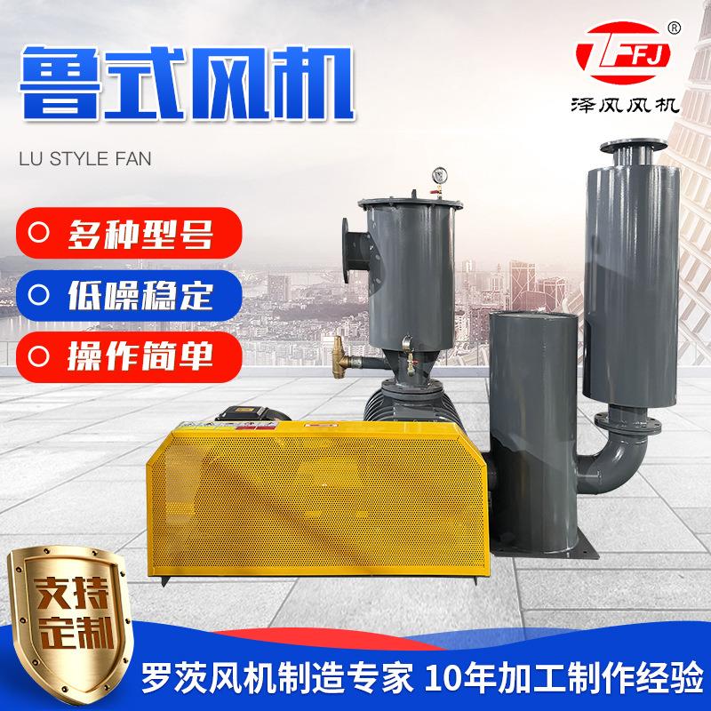 鲁式鼓风机负压吸附工业气力输送工业不锈钢负压风机 罗茨鼓风机