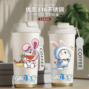 哆啦A梦水杯咖啡杯奶茶保温杯316不锈钢双饮防漏可爱卡通学生定制