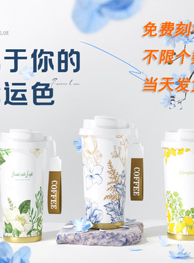 咖啡保温杯陶瓷内胆大容量女士高颜值吸管保暖杯便携刻字喝水杯子