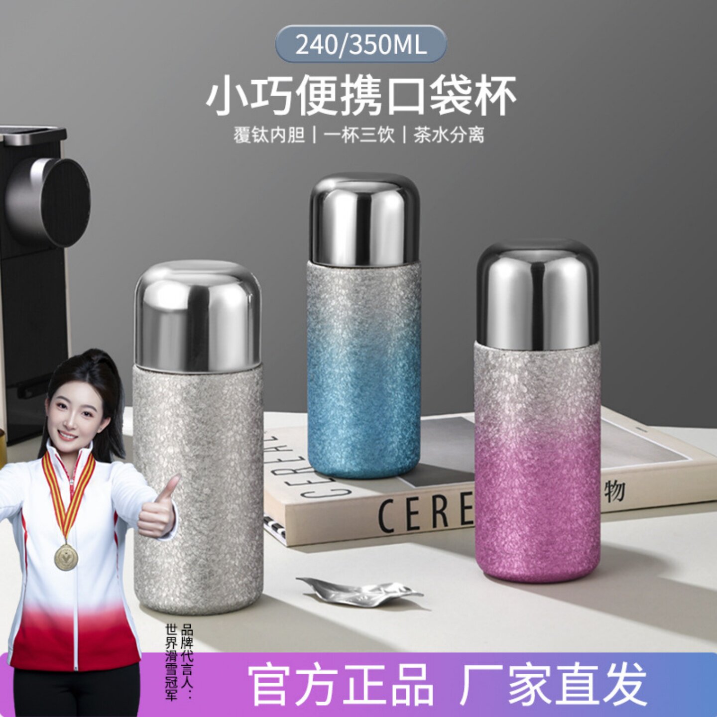 口袋杯覆钛保温杯焖泡茶杯双层钛杯茶水分离闷白茶养生杯便携水杯