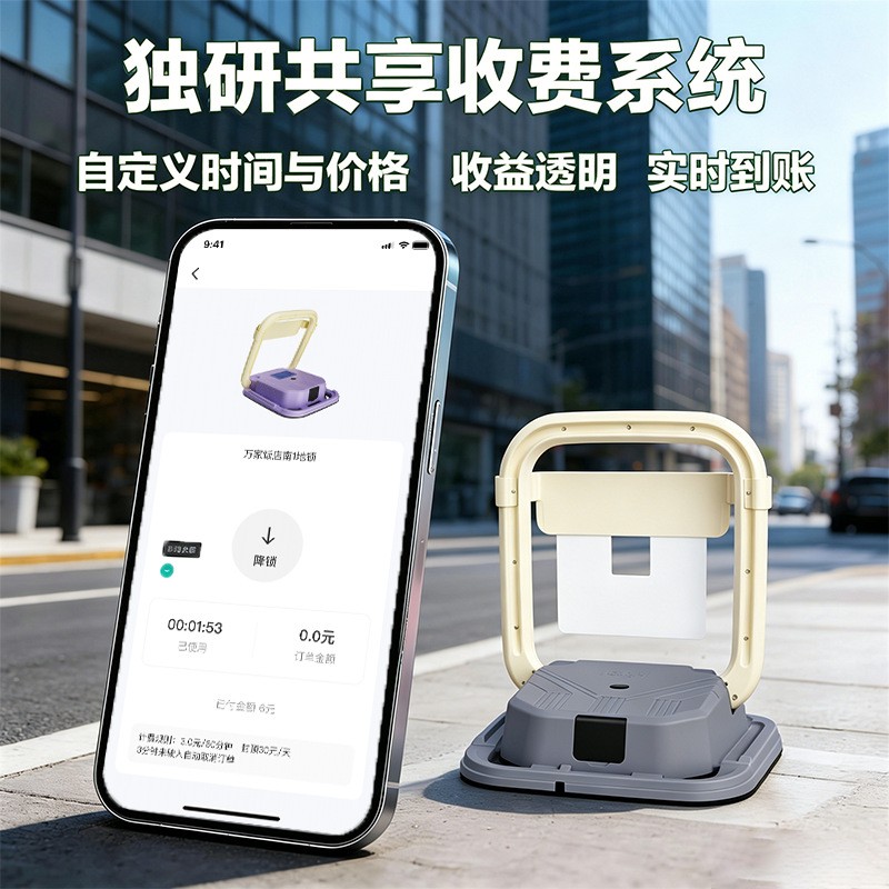 车位锁地锁遥控器免打孔智能报警自动感应防水防撞占位锁