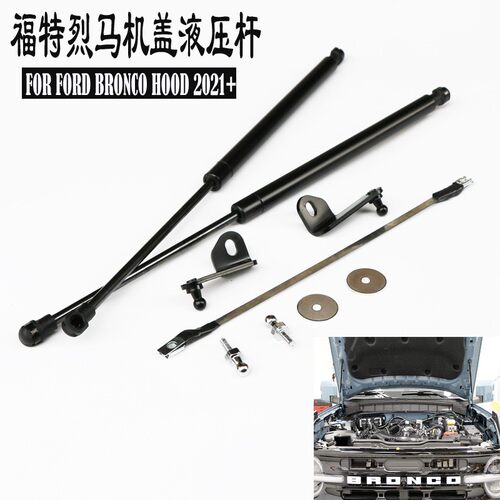 福特烈马机盖液压杆 适用于Ford Bronco 2021+软顶棚改装气弹簧