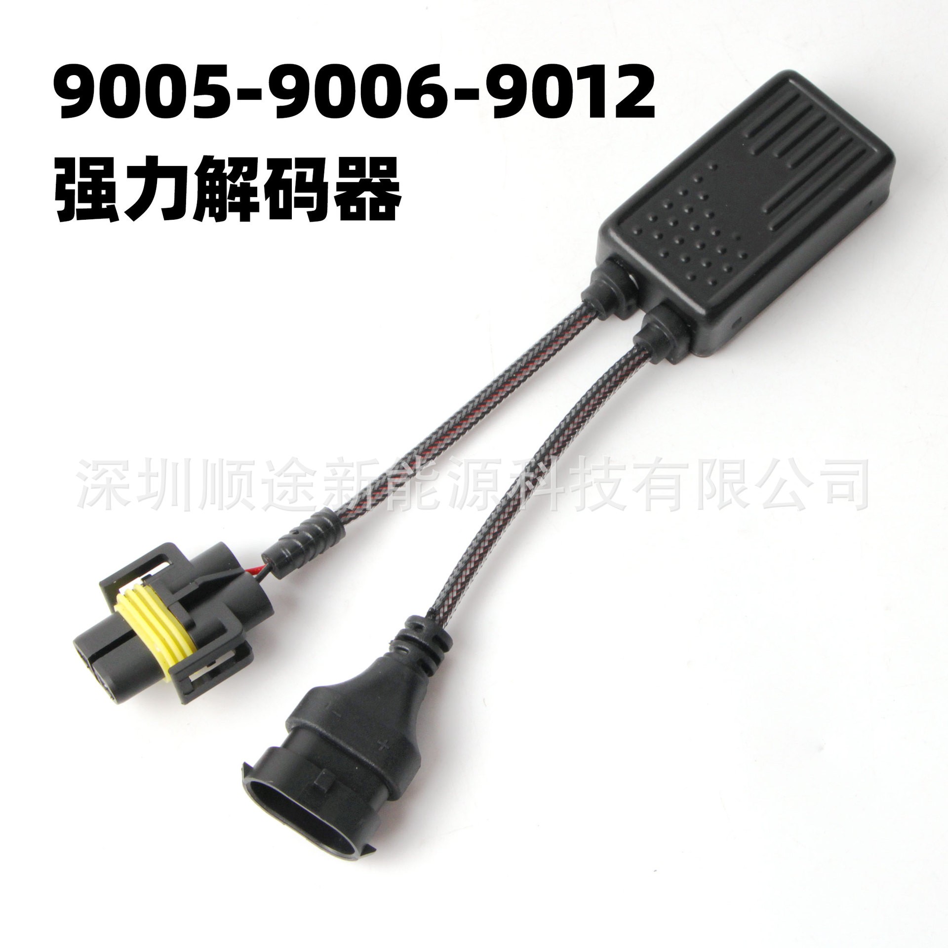 汽车LED大灯H7解码器H11车灯故障灯消除器H1灯泡改装专用电阻电容