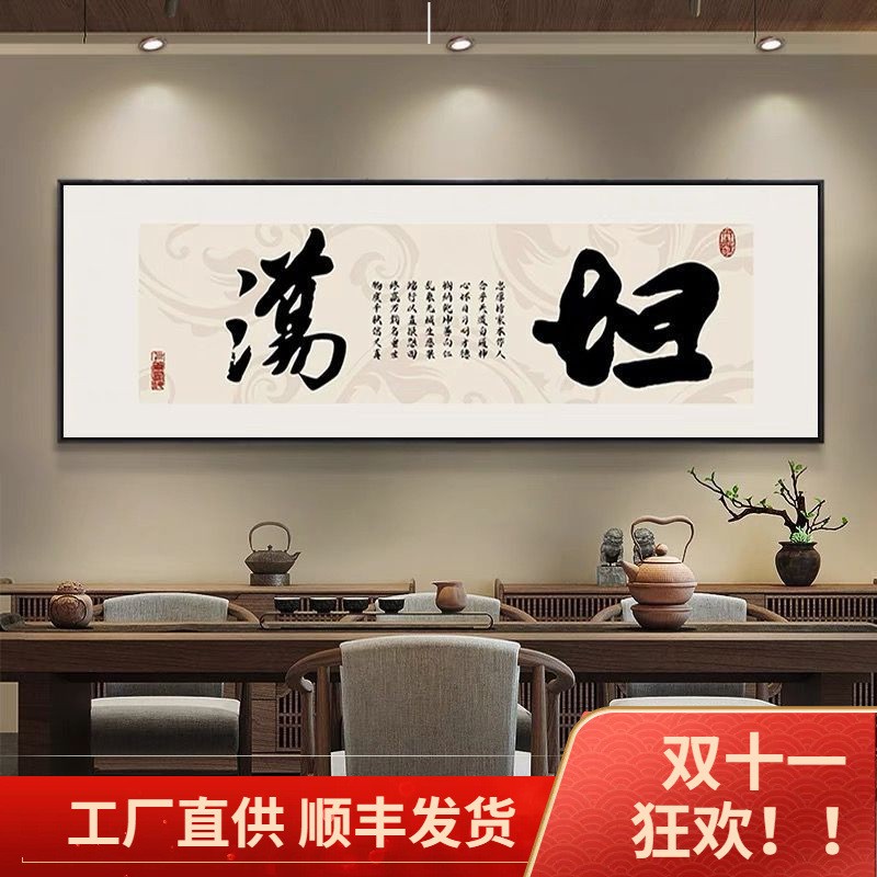 大展鸿图天道酬勤字画办公室客厅茶室背景墙装饰画开业牌匾有框画