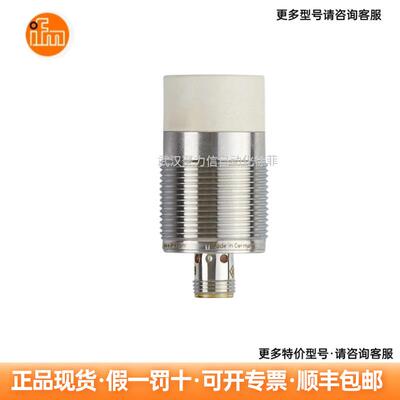 IFM易福门  II5974   IIS227  IIS230  IIT206电感式接近开关
