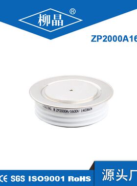 ZP200A2000V 单相直流整流二极管 ZP200-20 平板式整流管