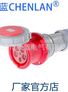 5P125A-6H工业耦合器插座三相五线防水IP67 3P+N+E 220-380VAC