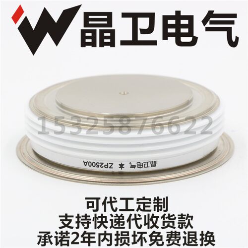 晶卫电气 ZP2500A进口  ZP2500A2800V ZP2500-28  整流二极管