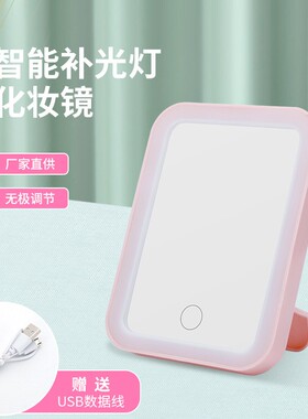 厂家直供led美妆镜台灯新款化妆镜折叠桌面平板化妆镜带支架