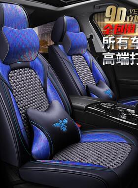 XDD彩麻冰丝汽车坐垫 时尚夏季全包围四季垫座套内饰用品座垫