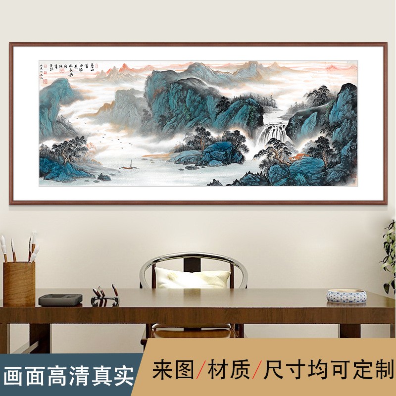 来图扫描高仿复制微喷国画现代名家吴广水墨山水画客厅横幅挂画