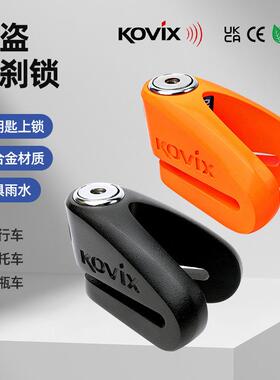 KOVIX KVC1摩托车碟刹锁防撬防钻电动车防盗锁V型碟锁抗液压剪