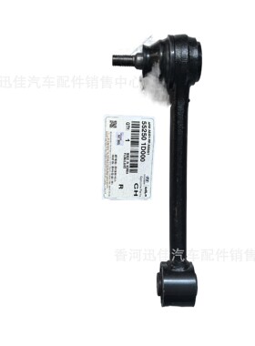 55250-1D000适用于现代起亚汽车配件后拉杆552501D000