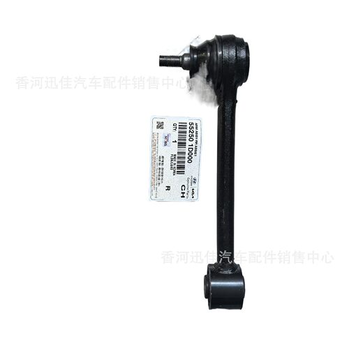 55250-1D000适用于现代起亚汽车配件后拉杆552501D000